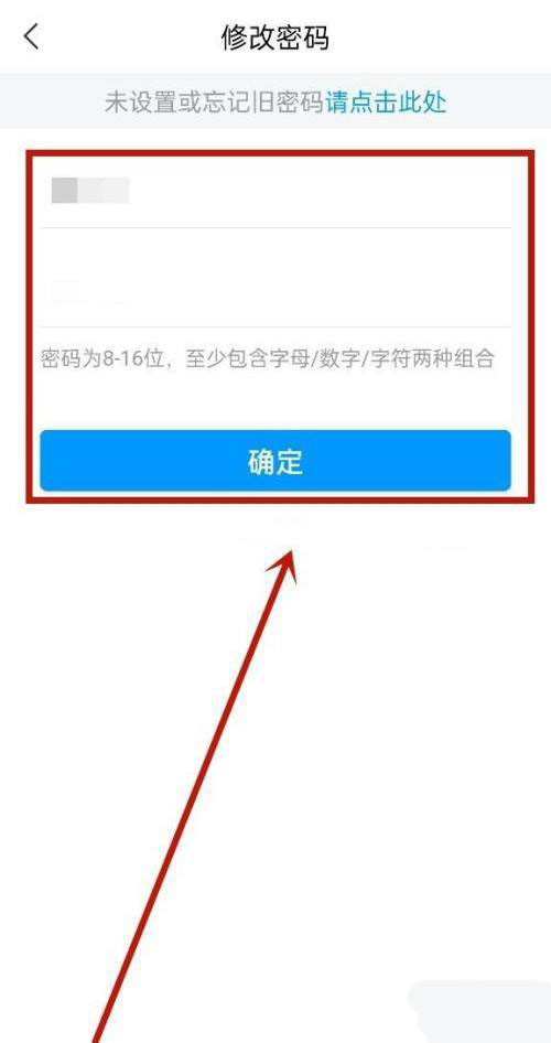 学习通怎么修改密码?学习通修改密码教程截图