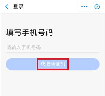 高德打车怎么用?高德打车的使用教程截图