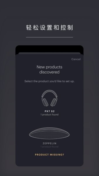 宝华韦健app安卓下载-宝华韦健蓝牙耳机app(bowers&wilkins)下载v2.6.0 官方手机版 运行截图1