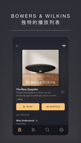 宝华韦健app安卓下载-宝华韦健蓝牙耳机app(bowers&wilkins)下载v2.6.0 官方手机版 运行截图3