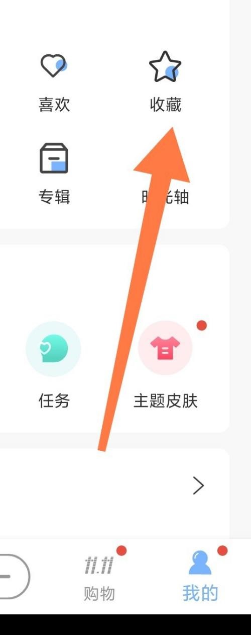 句子控怎么找到收藏的作品?句子控找到收藏的作品教程截图