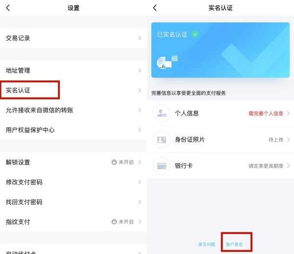 腾讯QQ如何注销QQ钱包?腾讯QQ注销QQ钱包的方法截图