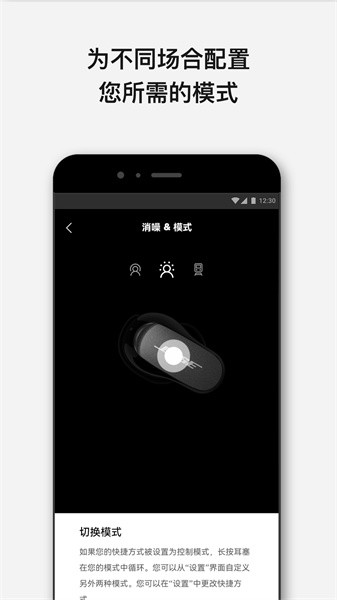 bose音乐app官方下载-bose音乐软件下载v10.0.1 安卓版 运行截图4