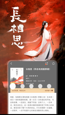 咪咕阅读app下载最新版-咪咕阅读免费版破解版下载v9.8.0 最新版 运行截图1