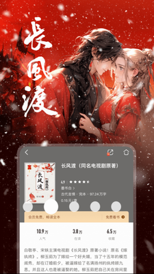 咪咕阅读app下载最新版-咪咕阅读免费版破解版下载v9.8.0 最新版 运行截图3