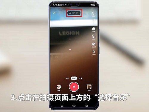 抖音怎么拍视频?抖音拍视频教程截图