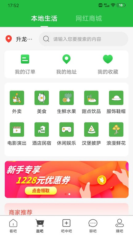 吧中吧app下载-吧中吧下载v6.5.8 安卓版 运行截图3