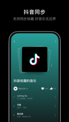 汽水音乐app下载最新版本安卓手机-汽水音乐app下载车机版v6.9.0 最新版本 运行截图1