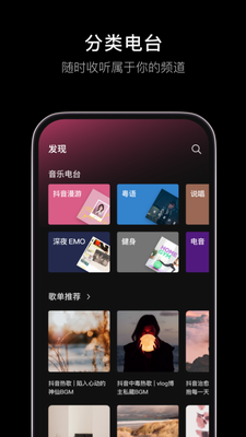 汽水音乐app下载最新版本安卓手机-汽水音乐app下载车机版v6.9.0 最新版本 运行截图3