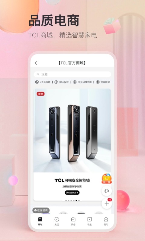 tcl空调遥控器手机版app下载-tcl空调万能遥控器手机版下载v3.0.1.0 官方安卓版 运行截图1