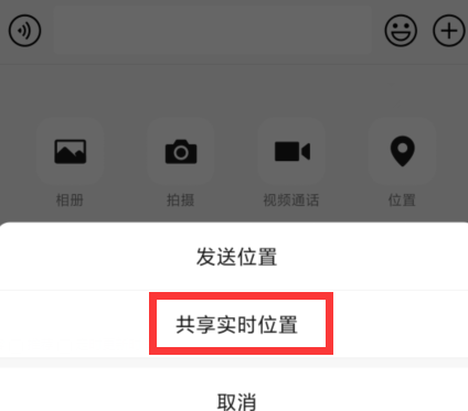 微信共享位置怎么用?微信共享位置的使用方法截图