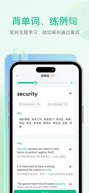 可栗口语免费下载-可栗口语app下载v2.0.1 安卓版 运行截图3