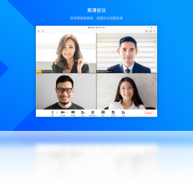腾讯会议商业版-腾讯会议商业版官网版下载安装 运行截图3