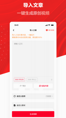 推文助手免vip破解版无广告下载-推文助手app破解版免费版安卓手机下载v3.3.6 最新版 运行截图1