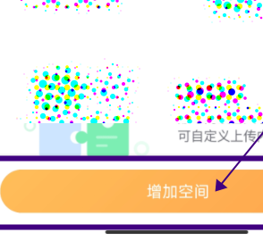 萤石云视频如何扩增云盘容量?萤石云视频扩增云盘容量的方法截图