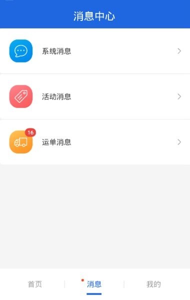 皓俊通货主版下载-皓俊通货主端下载v1.1.53 安卓版 运行截图2