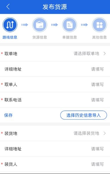 皓俊通货主版下载-皓俊通货主端下载v1.1.53 安卓版 运行截图4