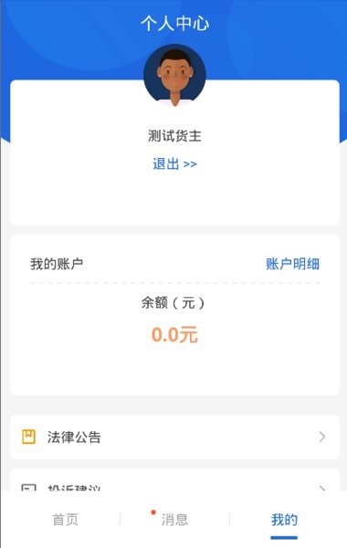 皓俊通货主版下载-皓俊通货主端下载v1.1.53 安卓版 运行截图3