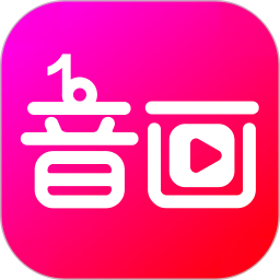 音画app v3.17.1 安卓版