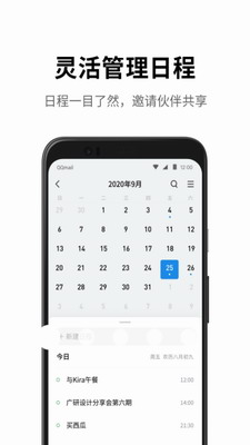 QQ邮箱app官方免费下载安装-QQ邮箱安卓版下载手机版官网安装v6.4.7 最新版 运行截图3