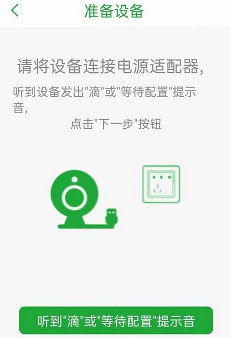 seetong监控怎么添加无线摄像机?seetong监控添加无线摄像机的方法截图