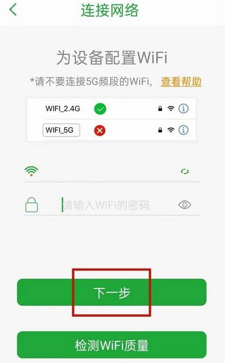 seetong监控怎么添加无线摄像机?seetong监控添加无线摄像机的方法截图