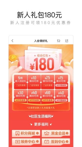 来伊份官方旗舰店下载-来伊份手机app下载v9.1.52 安卓最新版 运行截图2