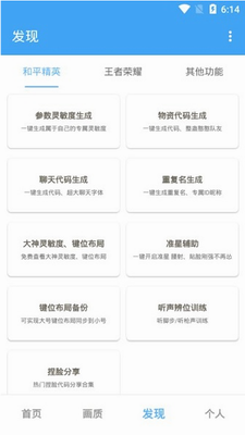 唯梦工具箱app下载官网版-唯梦工具箱免费版最新版下载v2.8 最新版 运行截图1