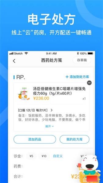 160医生端app下载-160医护网下载v5.84.1 安卓版 运行截图2