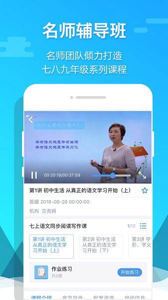 贝壳网app下载最新版-贝壳网官方版下载v6.1.1 安卓官方版 运行截图2