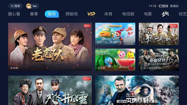 pptv电脑版客户端下载-pptv2019官方客户端下载 运行截图4