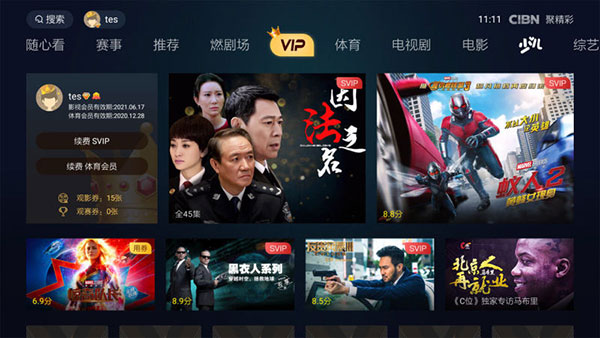 pptv电脑版客户端下载-pptv2019官方客户端下载 运行截图2