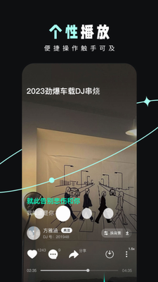 DJ音乐库破解版2023下载-DJ音乐库app最新版免费下载软件v4.2.8 最新版 运行截图3