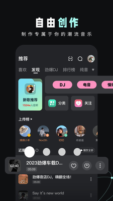 DJ音乐库破解版2023下载-DJ音乐库app最新版免费下载软件v4.2.8 最新版 运行截图2