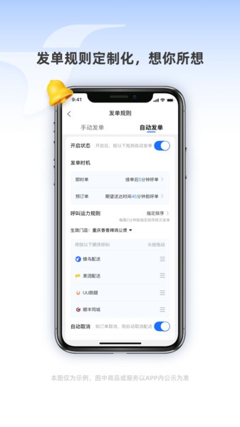 蜂鸟聚好送app下载-蜂鸟聚好送下载v7.1.1 安卓版 运行截图1