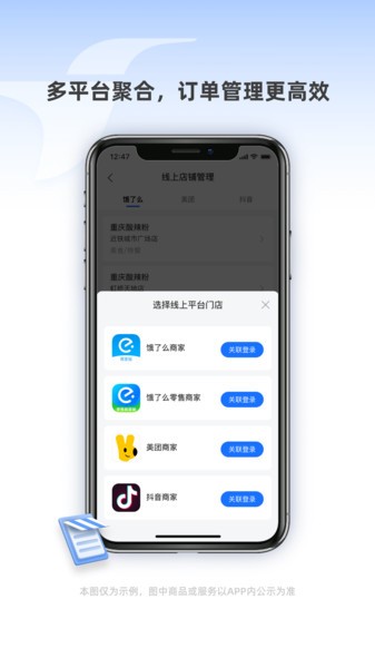 蜂鸟聚好送app下载-蜂鸟聚好送下载v7.1.1 安卓版 运行截图2