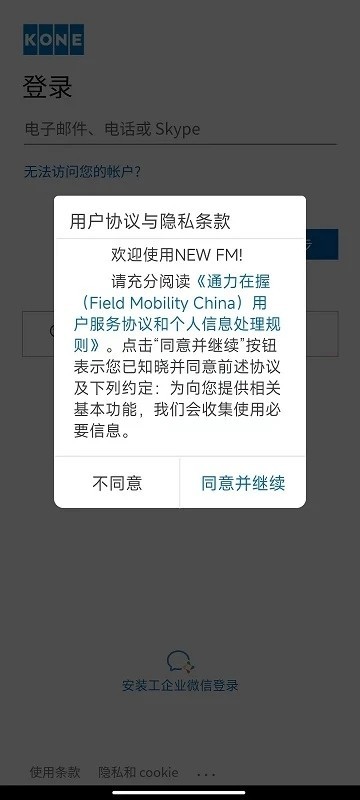 NEWFM软件下载-new fm app下载v1.3.7 官方安卓版 运行截图3