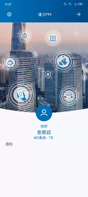 NEWFM软件下载-new fm app下载v1.3.7 官方安卓版 运行截图2