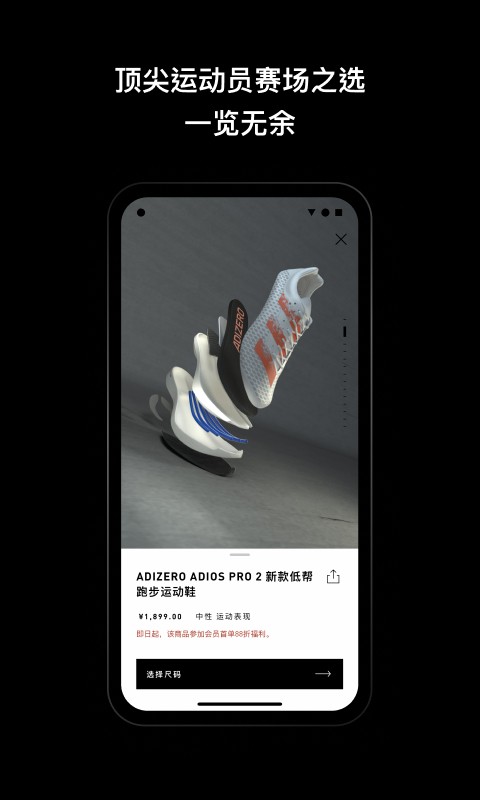 adidas官方旗舰店app下载-阿迪达斯adidas下载v4.57.0 安卓版 运行截图1