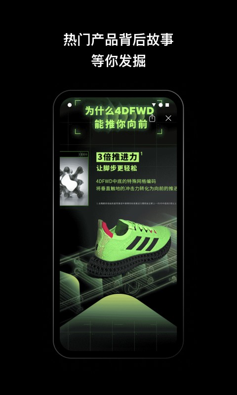 adidas官方旗舰店app下载-阿迪达斯adidas下载v4.57.0 安卓版 运行截图2