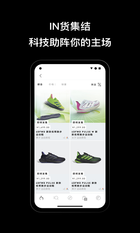 adidas官方旗舰店app下载-阿迪达斯adidas下载v4.57.0 安卓版 运行截图4