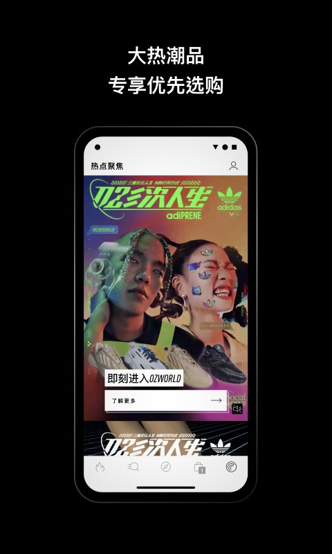 adidas官方旗舰店app下载-阿迪达斯adidas下载v4.57.0 安卓版 运行截图3