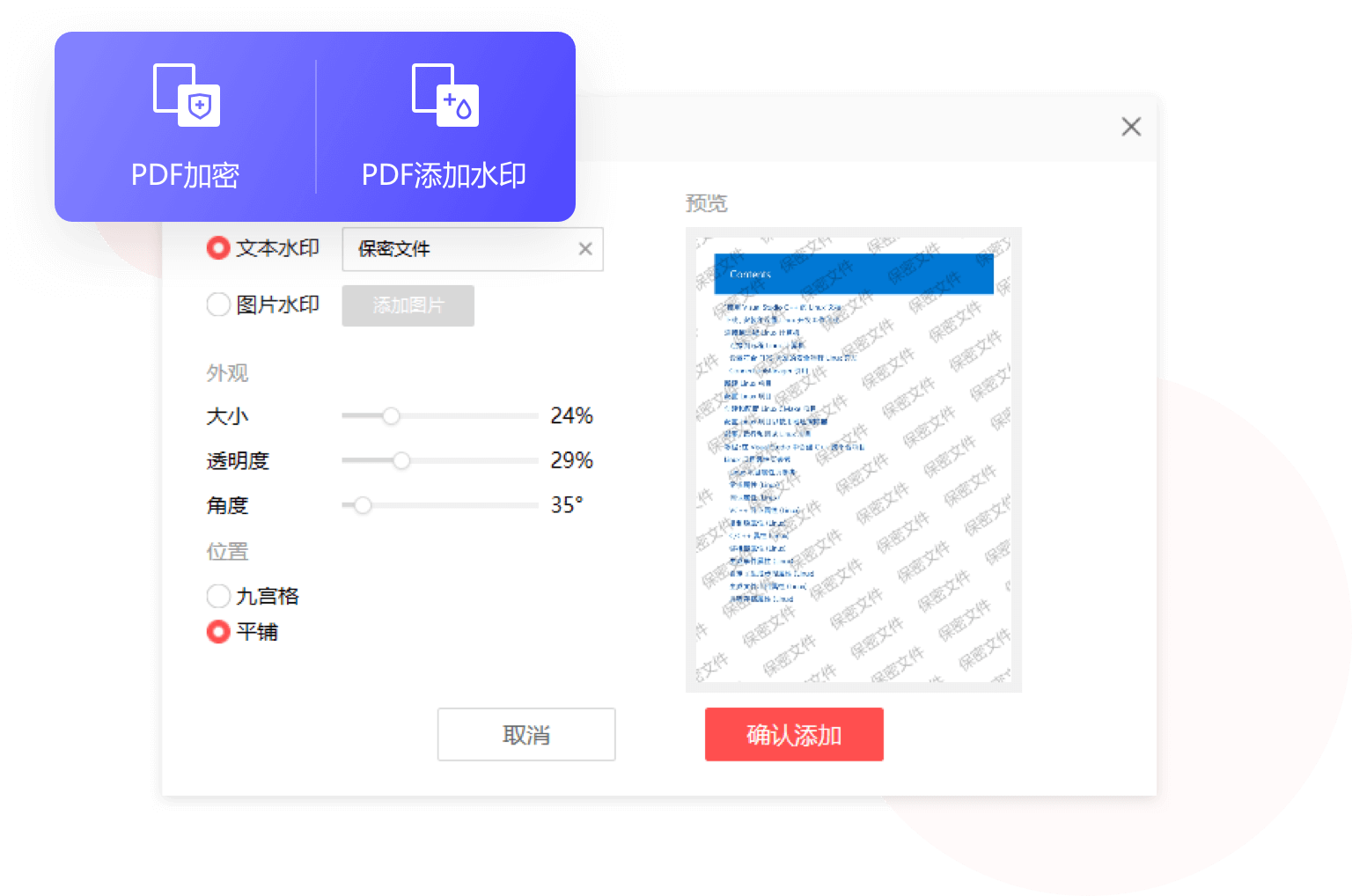 嗨格式PDF转换器电脑官方版-嗨格式PDF转换器2024免费版下载客户端 运行截图1