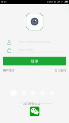 seetong官网下载-seetong安卓版app下载v6.7.9 最新版 运行截图1