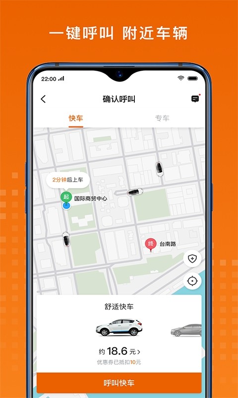 黄金出行app下载-黄金出行网约车下载v7.50.5.0004 安卓版 运行截图2