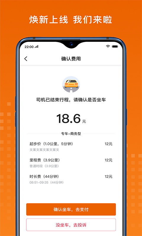 黄金出行app下载-黄金出行网约车下载v7.50.5.0004 安卓版 运行截图1