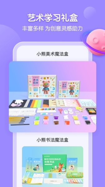 小熊美术app下载安装-小熊美术画画教程(小熊艺术)下载v4.5.6 官方安卓版 运行截图1