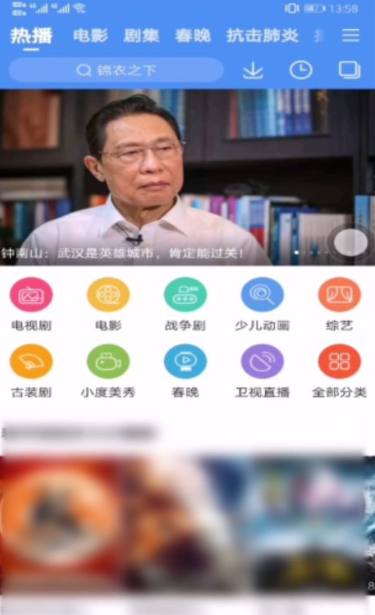 百搜视频如何投影?百搜视频投影教程截图