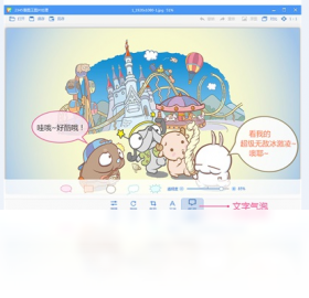 2345看图王纯净去广告版-2345看图王去广告绿色版软件下载安装 运行截图2