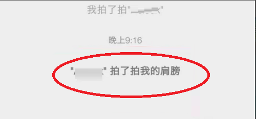 微信拍一拍怎么用?微信拍一拍的使用方法截图